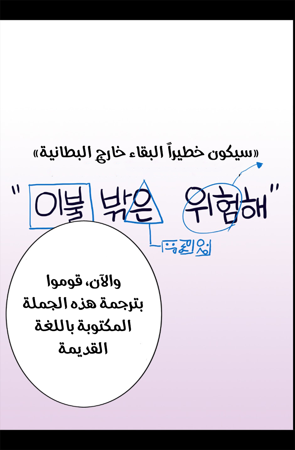 They Say I Was Born a King's Daughter: Chapter 54 - Page 41