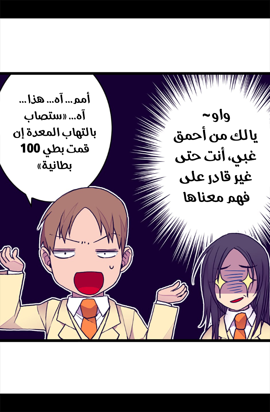 They Say I Was Born a King's Daughter: Chapter 54 - Page 49