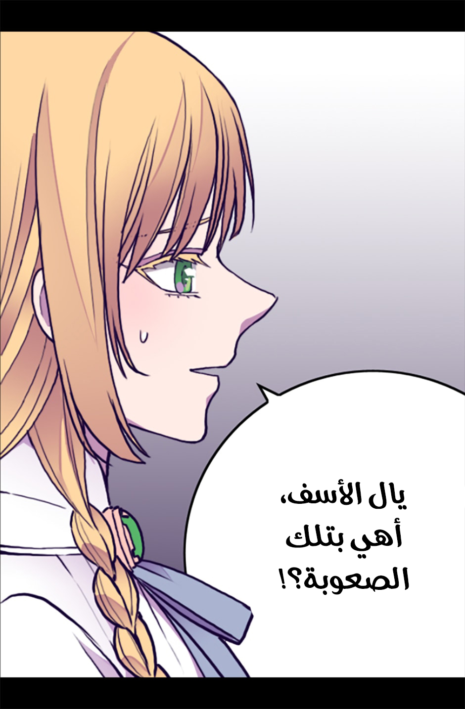 They Say I Was Born a King's Daughter: Chapter 54 - Page 50