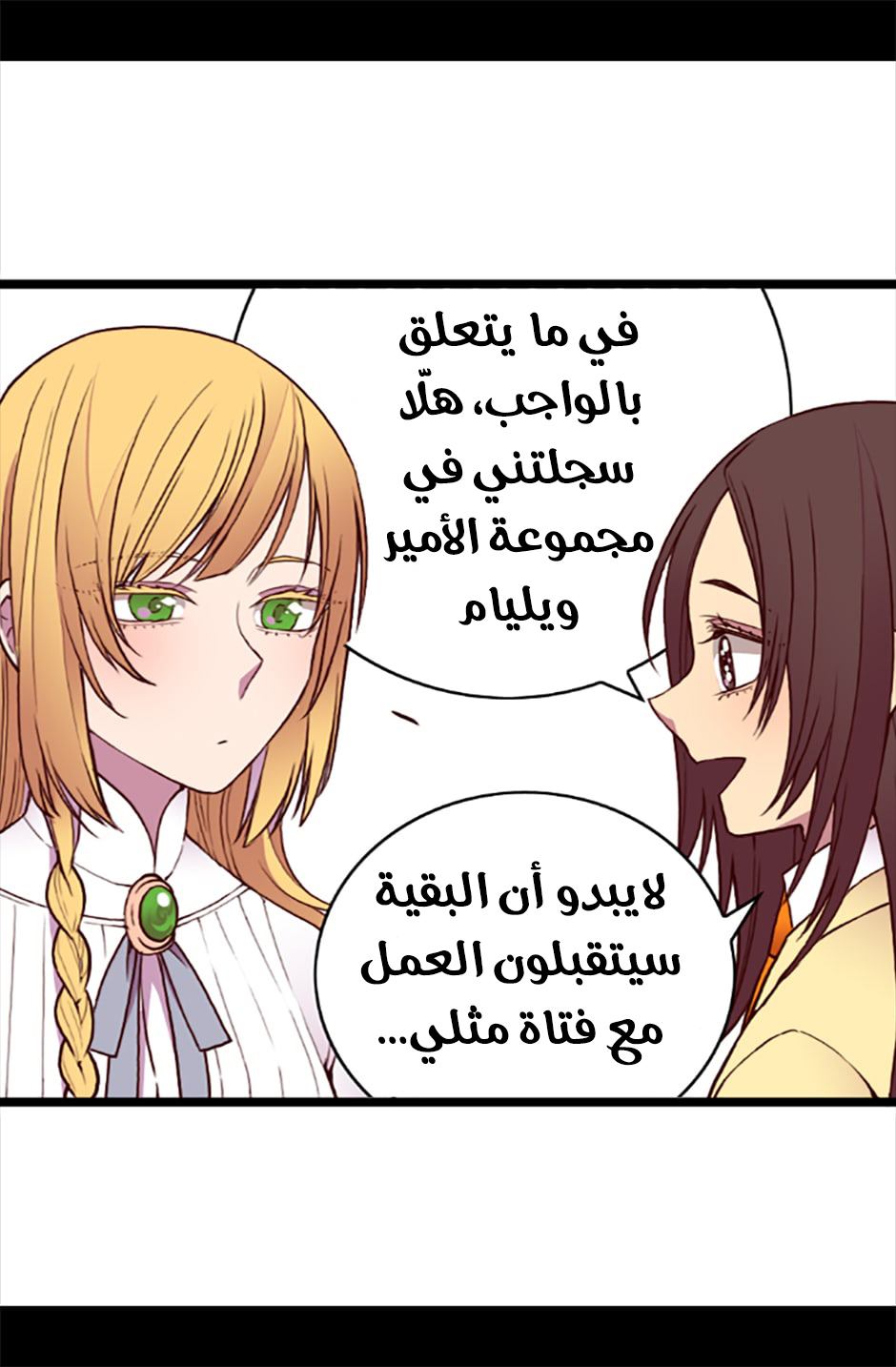 They Say I Was Born a King's Daughter: Chapter 54 - Page 68