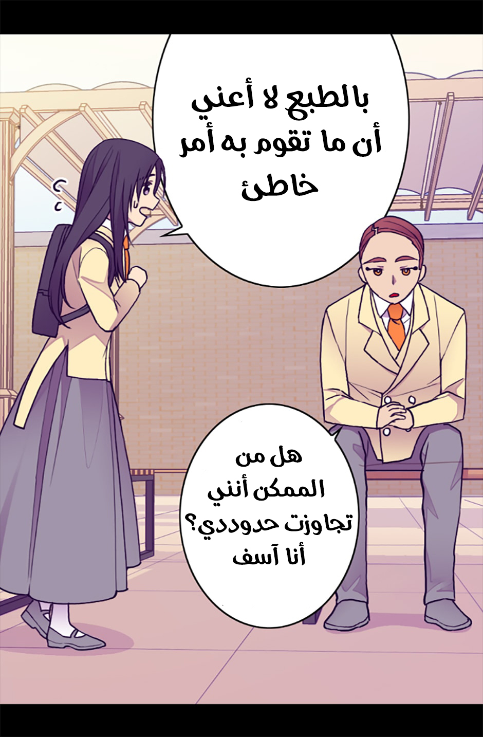 They Say I Was Born a King's Daughter: Chapter 54 - Page 76