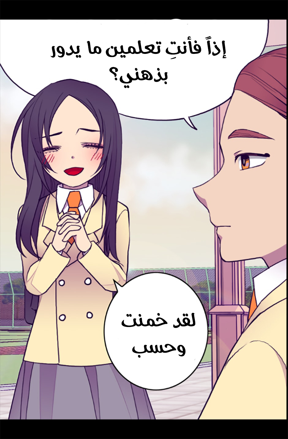 They Say I Was Born a King's Daughter: Chapter 54 - Page 77