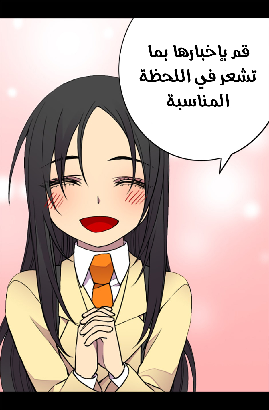 They Say I Was Born a King's Daughter: Chapter 54 - Page 79