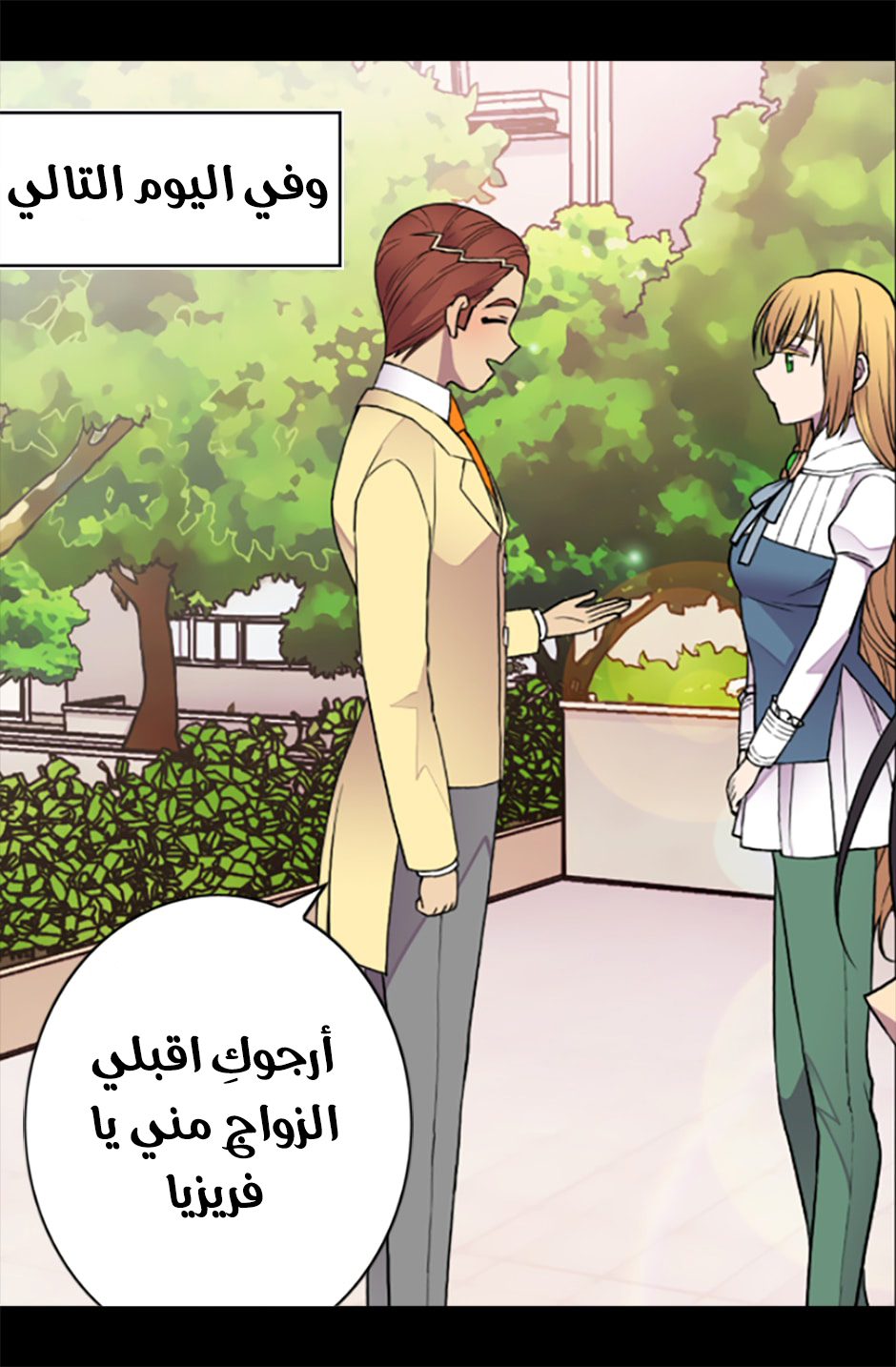 They Say I Was Born a King's Daughter: Chapter 54 - Page 80