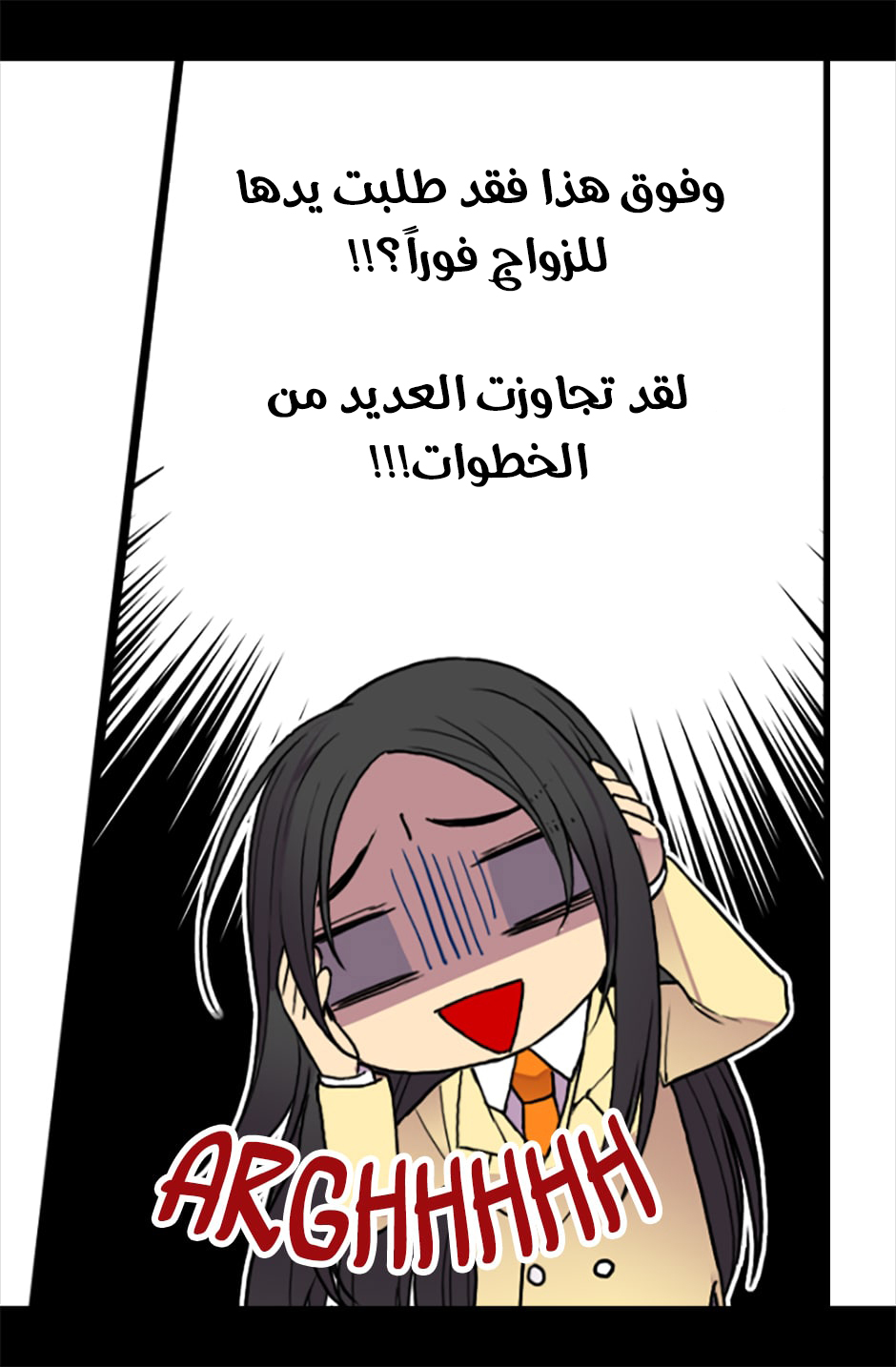 They Say I Was Born a King's Daughter: Chapter 54 - Page 82