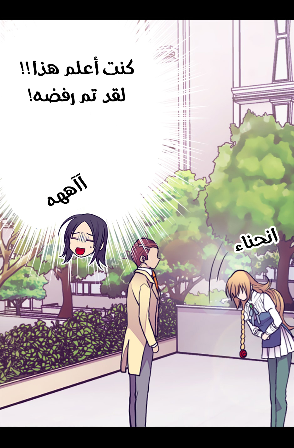 They Say I Was Born a King's Daughter: Chapter 54 - Page 84