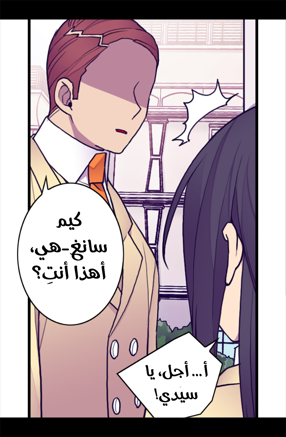 They Say I Was Born a King's Daughter: Chapter 54 - Page 86