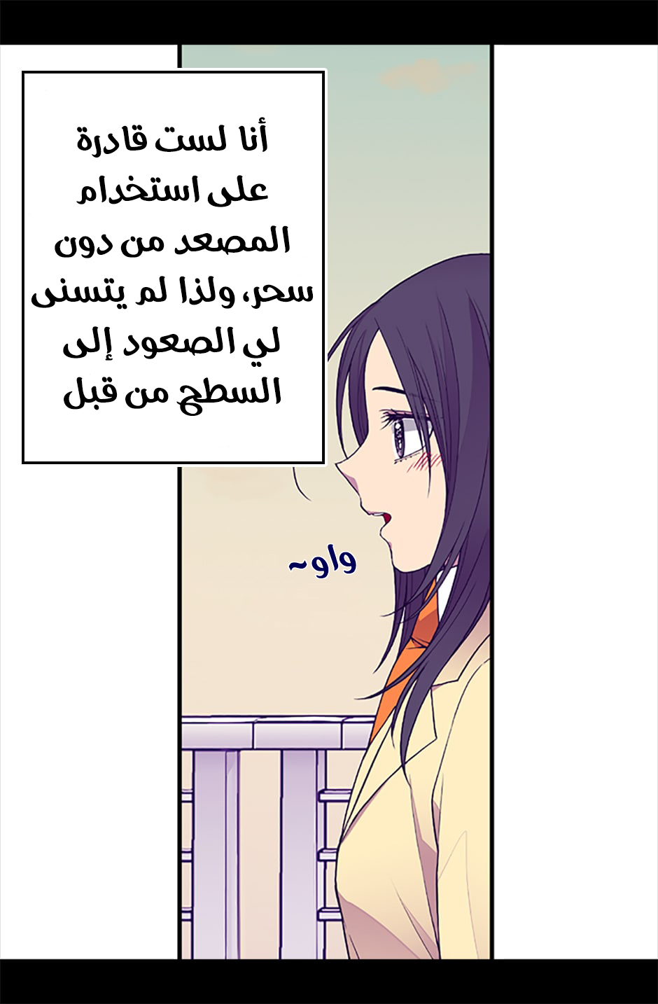 They Say I Was Born a King's Daughter: Chapter 55 - Page 7