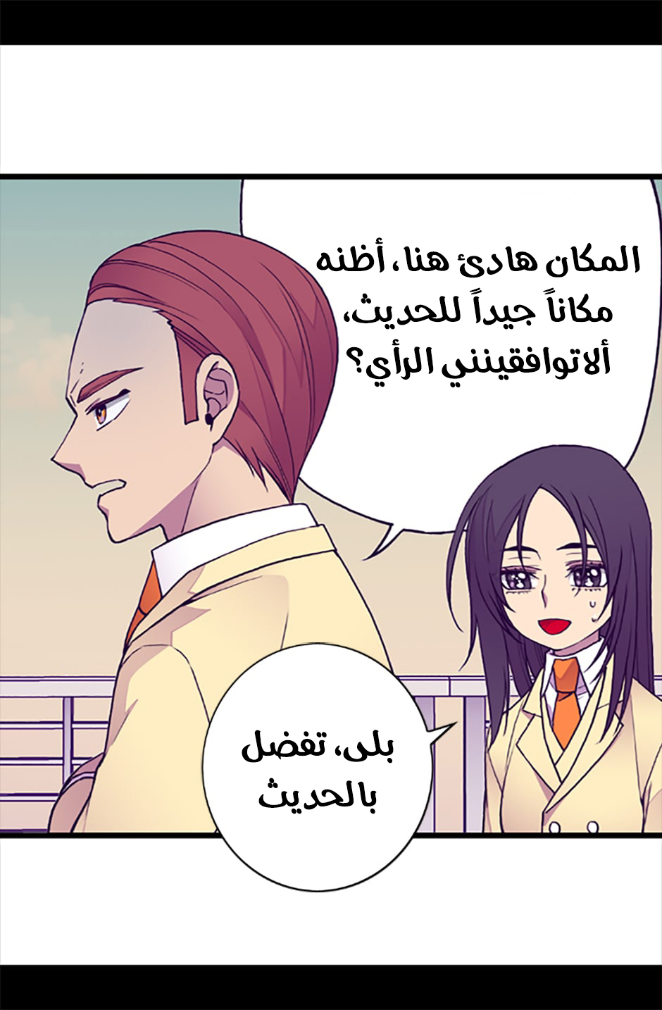 They Say I Was Born a King's Daughter: Chapter 55 - Page 10