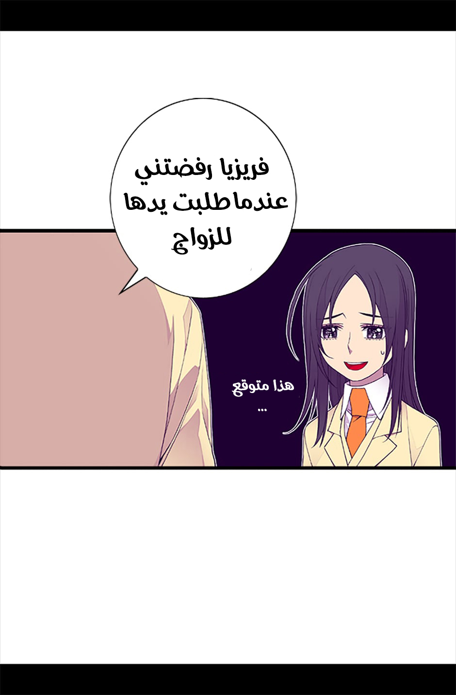 They Say I Was Born a King's Daughter: Chapter 55 - Page 12