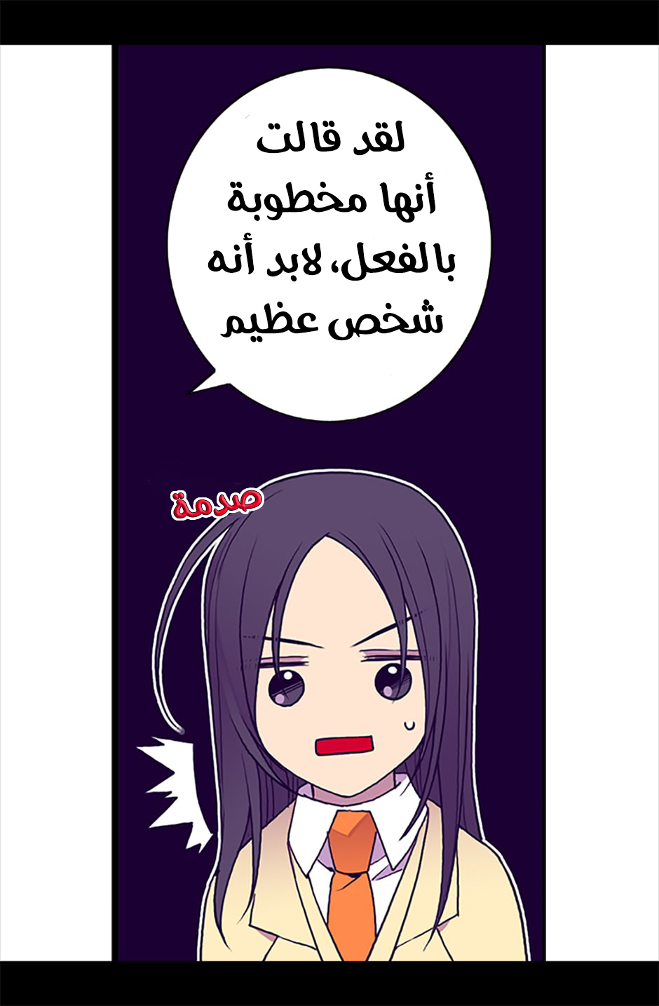 They Say I Was Born a King's Daughter: Chapter 55 - Page 13