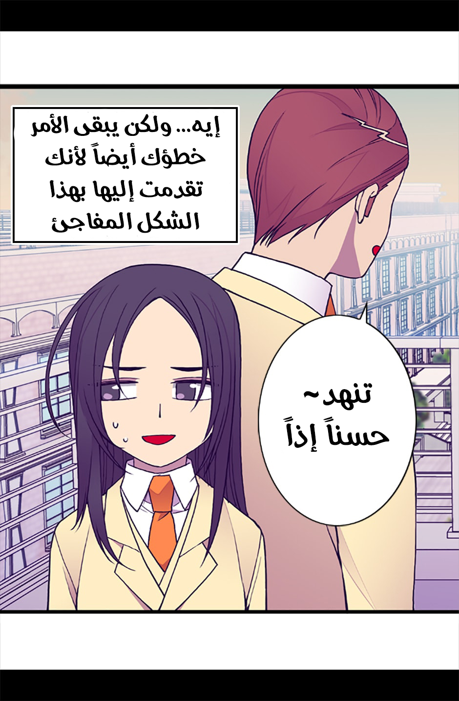 They Say I Was Born a King's Daughter: Chapter 55 - Page 20