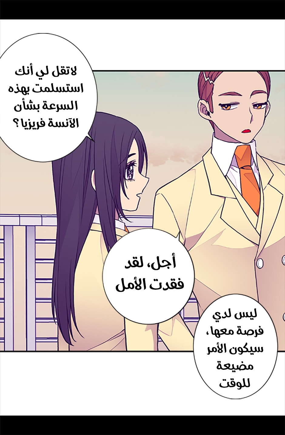 They Say I Was Born a King's Daughter: Chapter 55 - Page 23