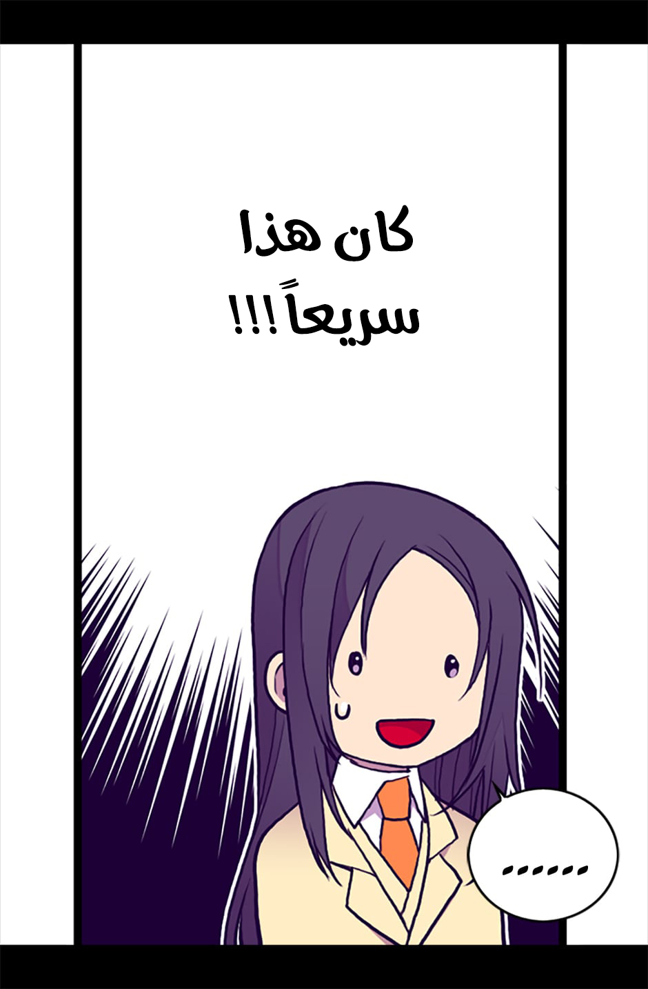 They Say I Was Born a King's Daughter: Chapter 55 - Page 24