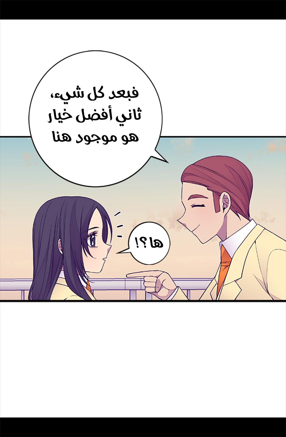 They Say I Was Born a King's Daughter: Chapter 55 - Page 25