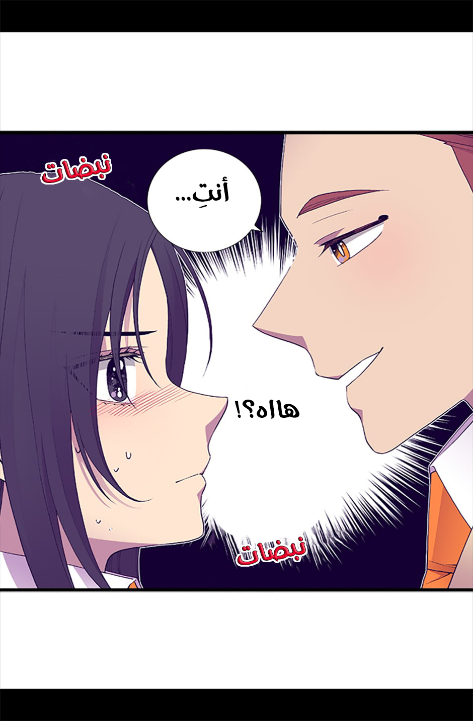 They Say I Was Born a King's Daughter: Chapter 55 - Page 26