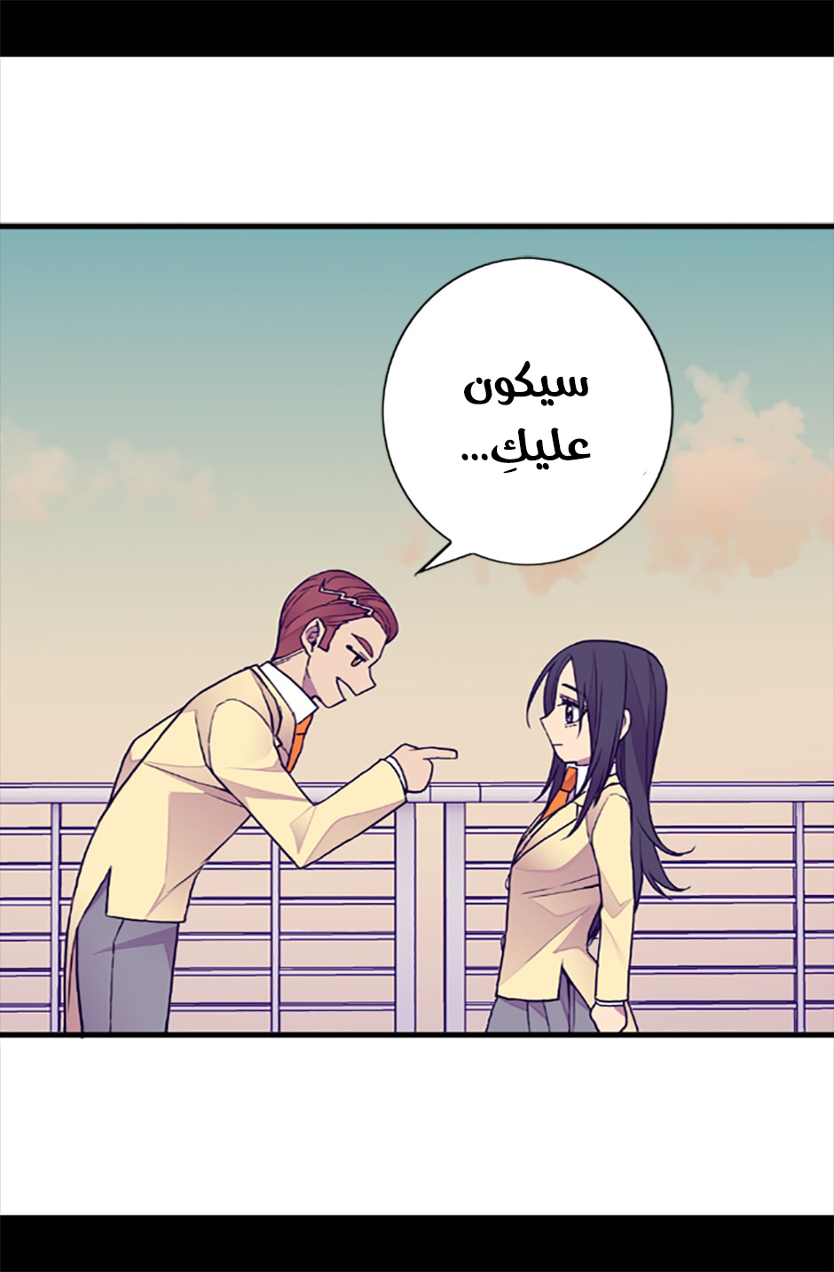 They Say I Was Born a King's Daughter: Chapter 55 - Page 27