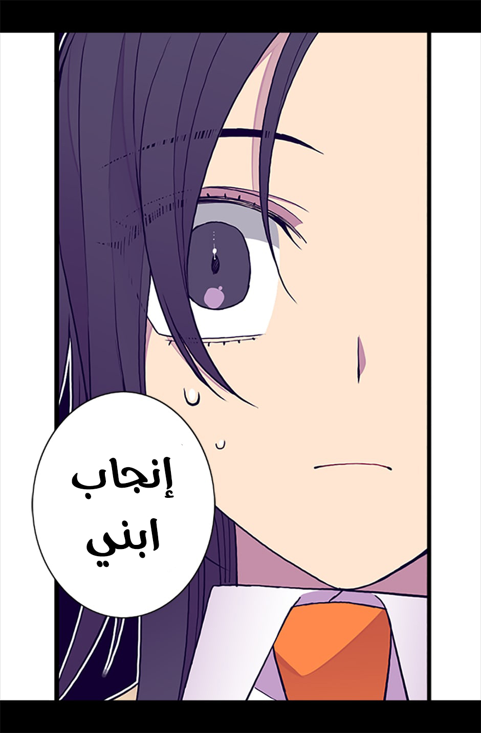 They Say I Was Born a King's Daughter: Chapter 55 - Page 28