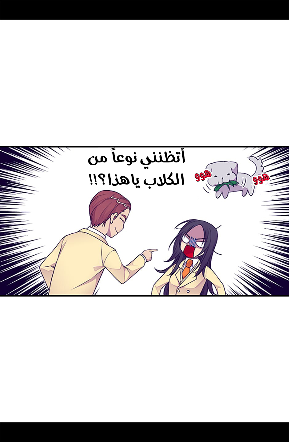 They Say I Was Born a King's Daughter: Chapter 55 - Page 29