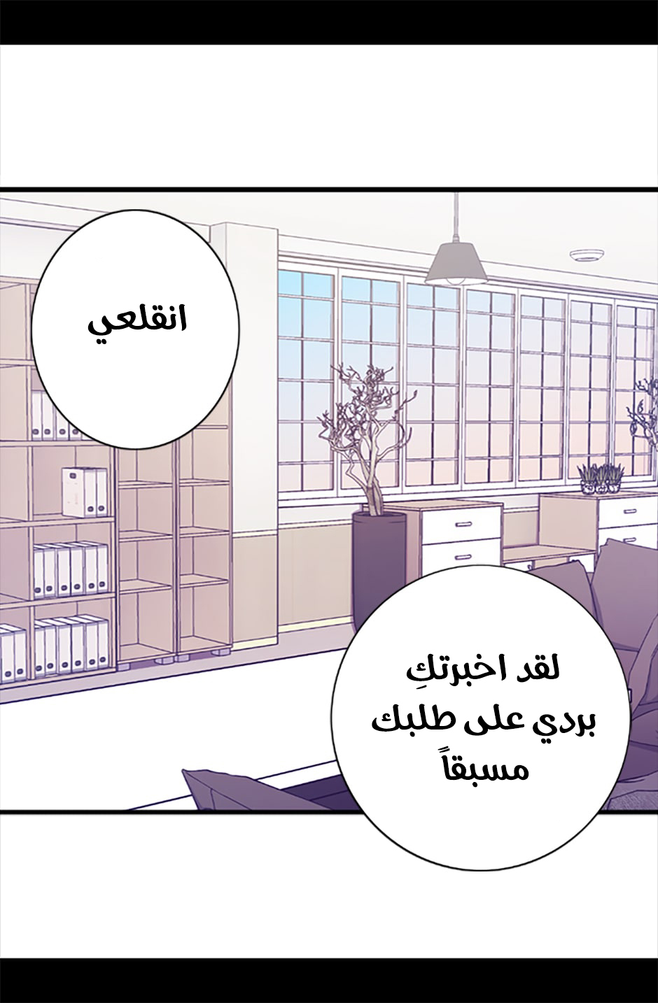 They Say I Was Born a King's Daughter: Chapter 55 - Page 31