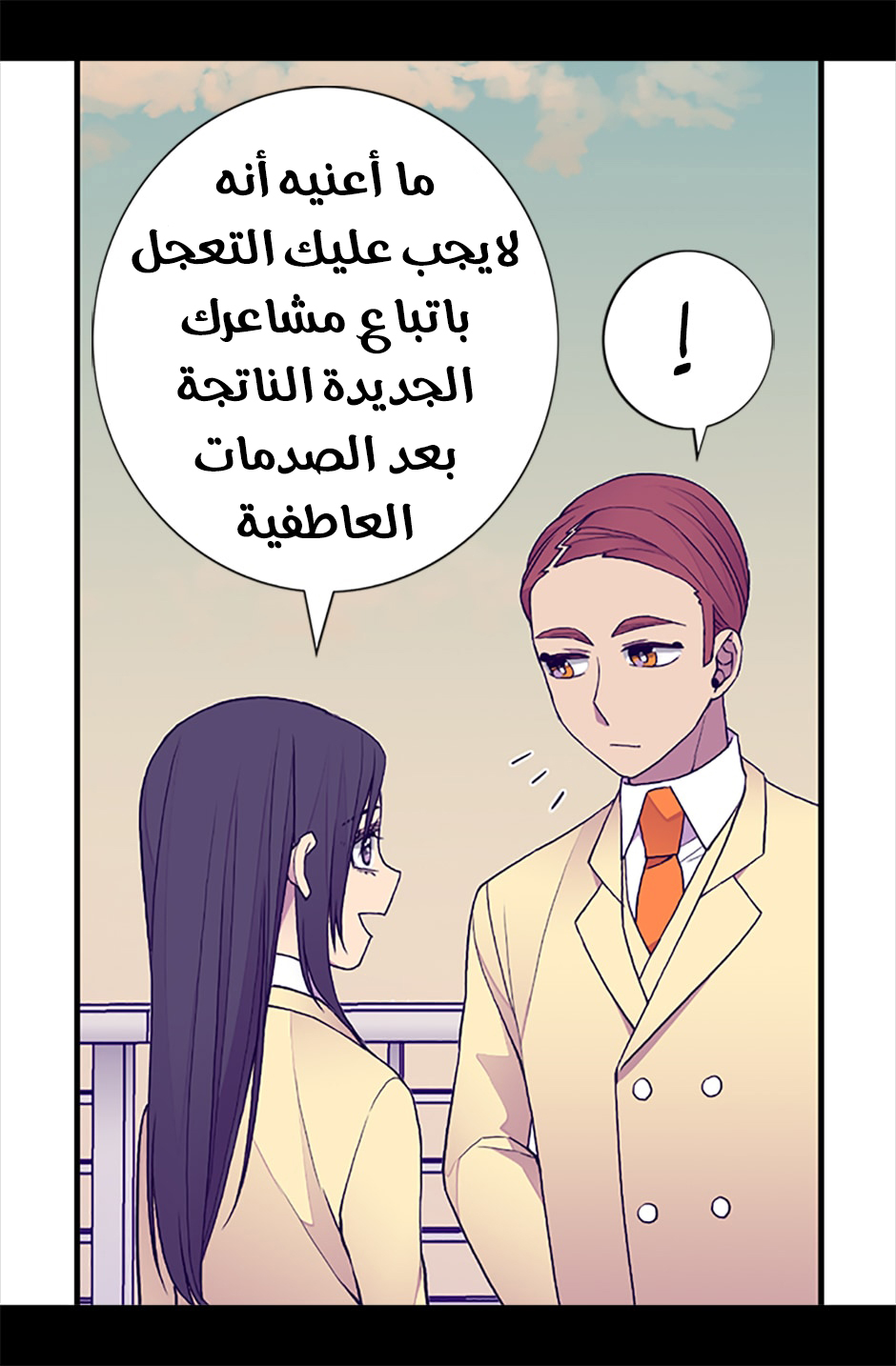 They Say I Was Born a King's Daughter: Chapter 55 - Page 49