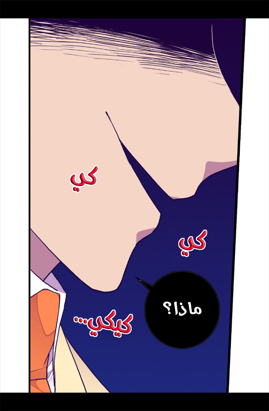 They Say I Was Born a King's Daughter: Chapter 55 - Page 52