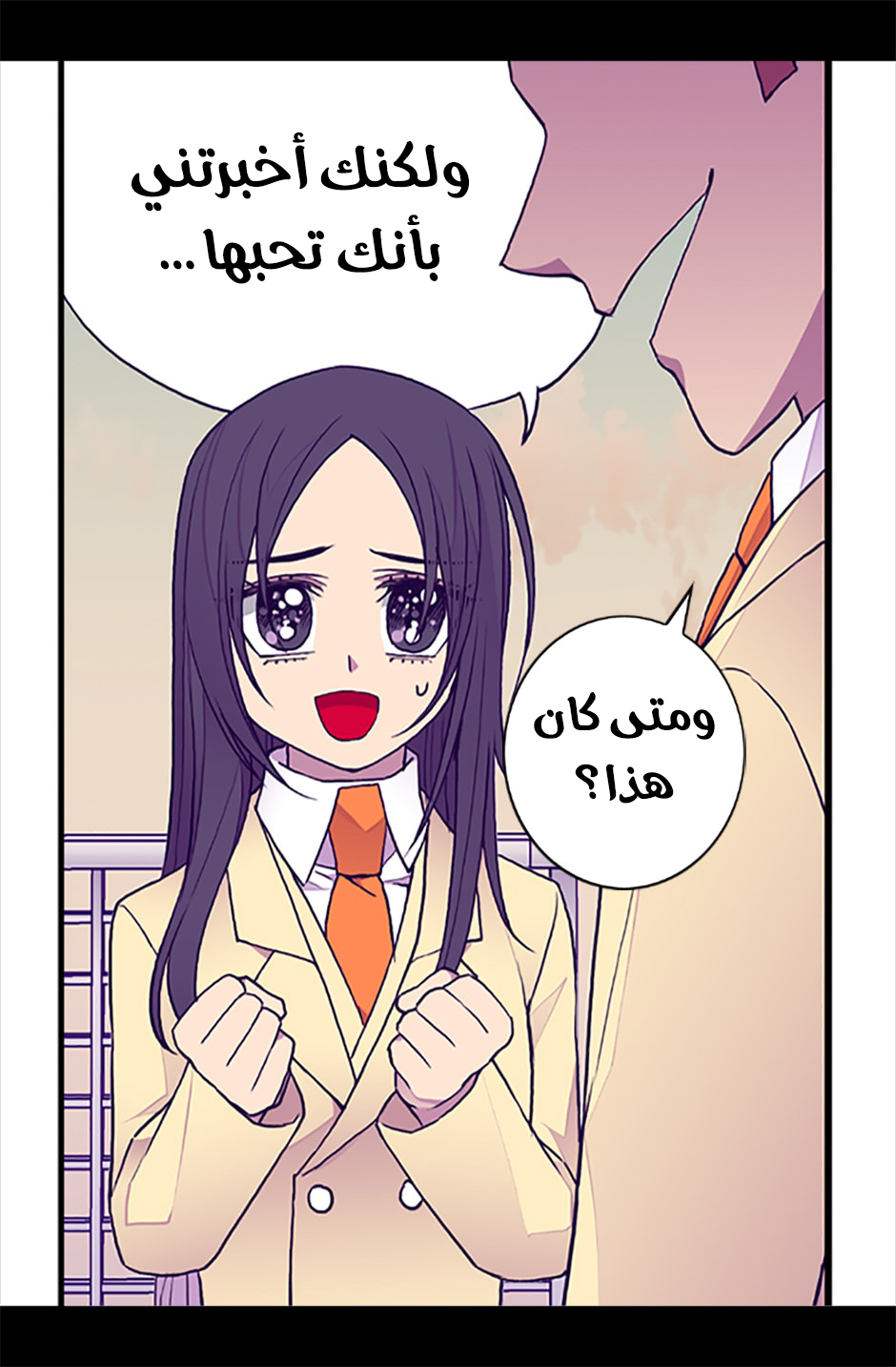 They Say I Was Born a King's Daughter: Chapter 55 - Page 54