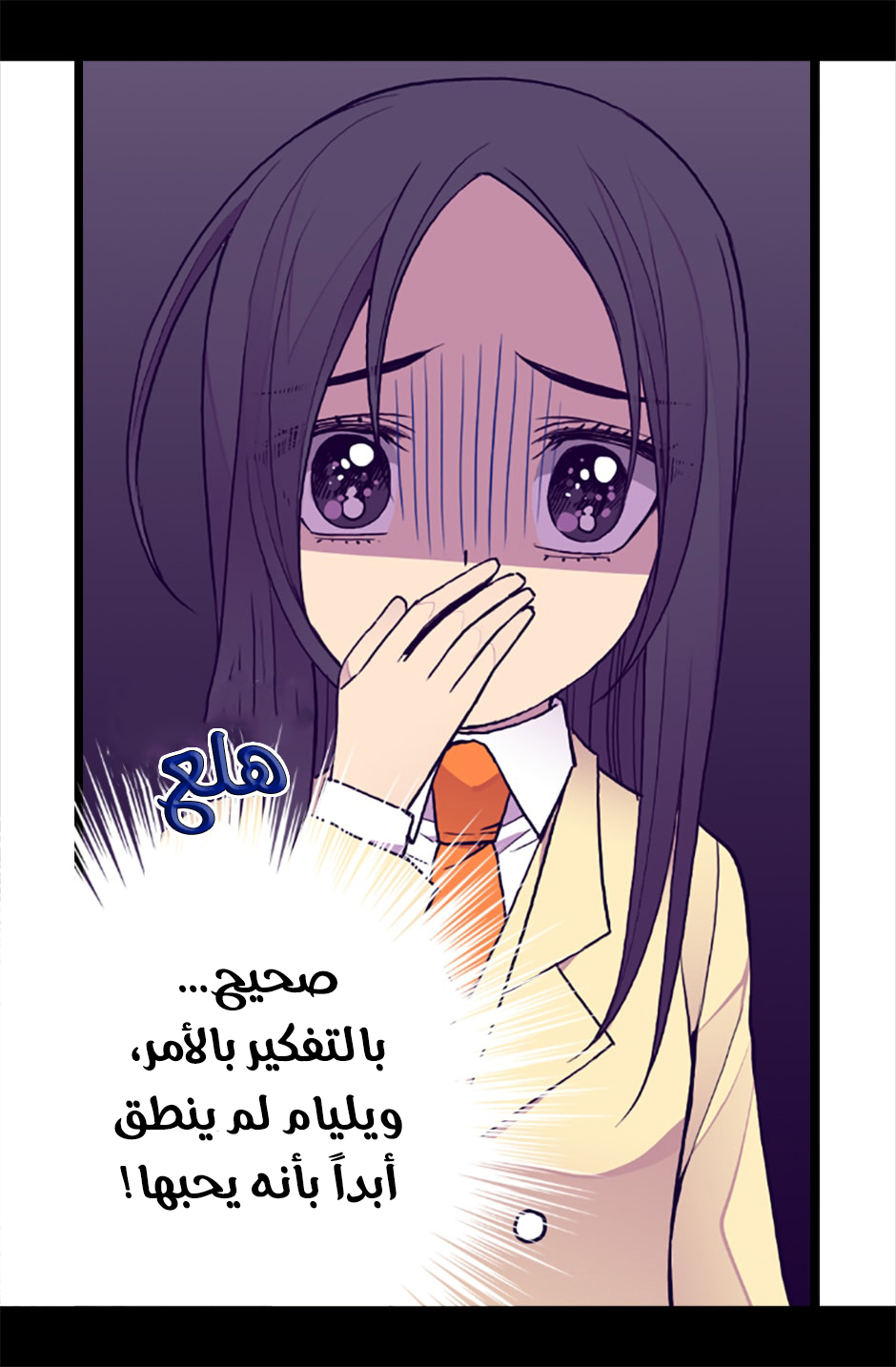 They Say I Was Born a King's Daughter: Chapter 55 - Page 58