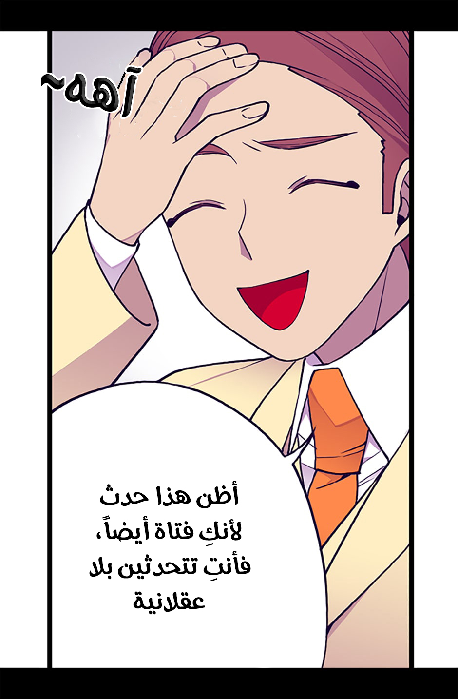 They Say I Was Born a King's Daughter: Chapter 55 - Page 60