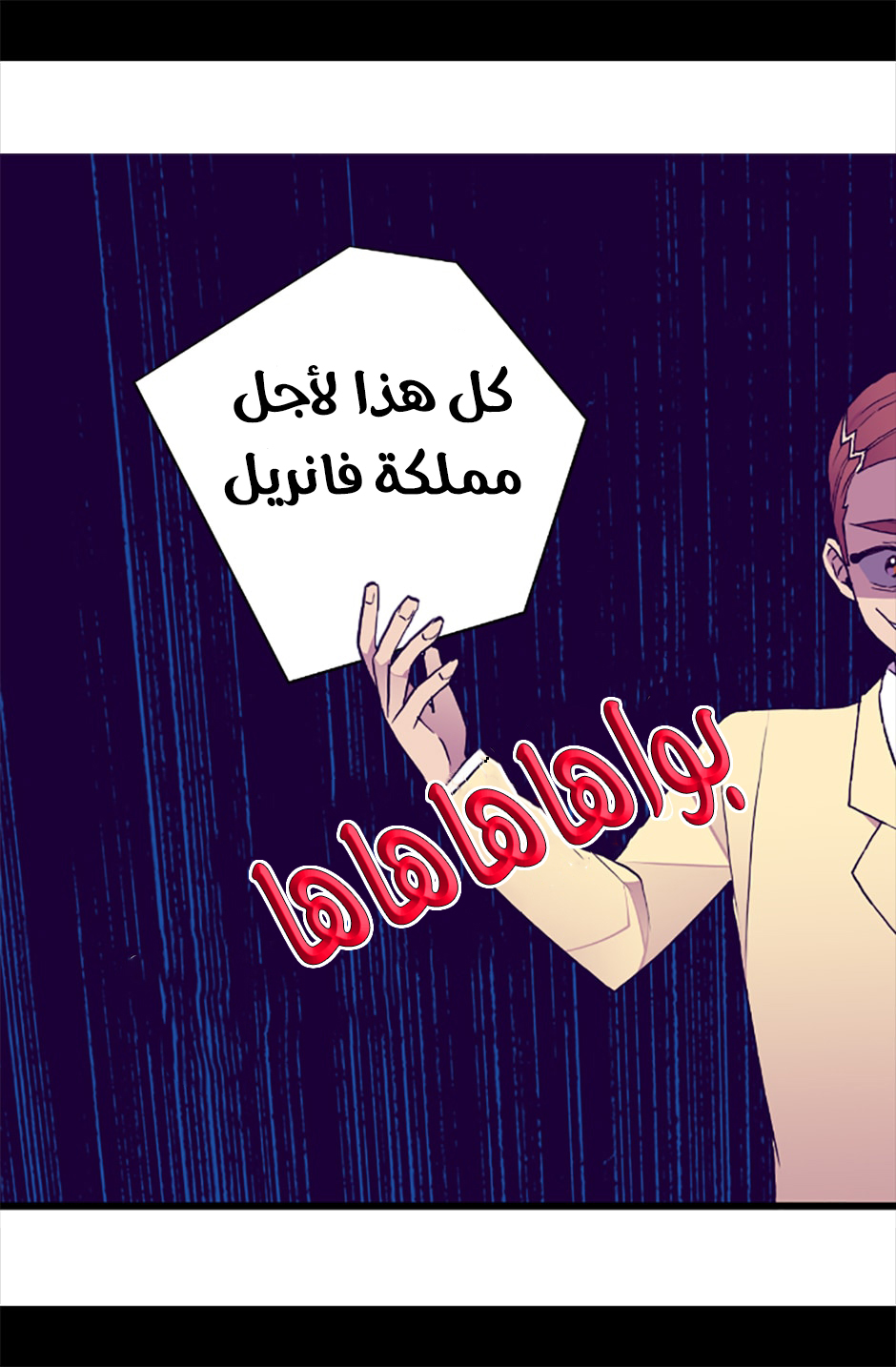 They Say I Was Born a King's Daughter: Chapter 55 - Page 62