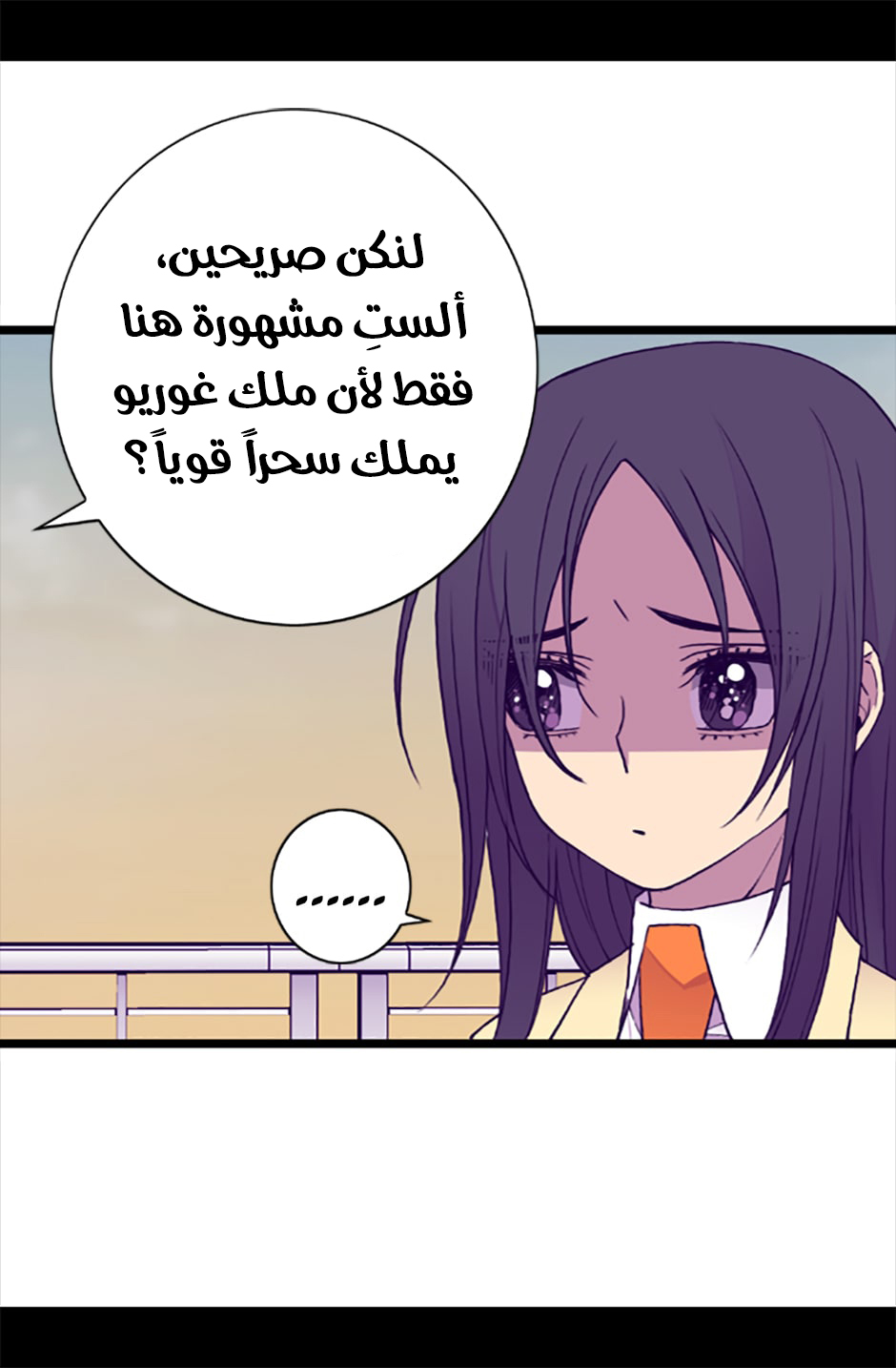 They Say I Was Born a King's Daughter: Chapter 55 - Page 64