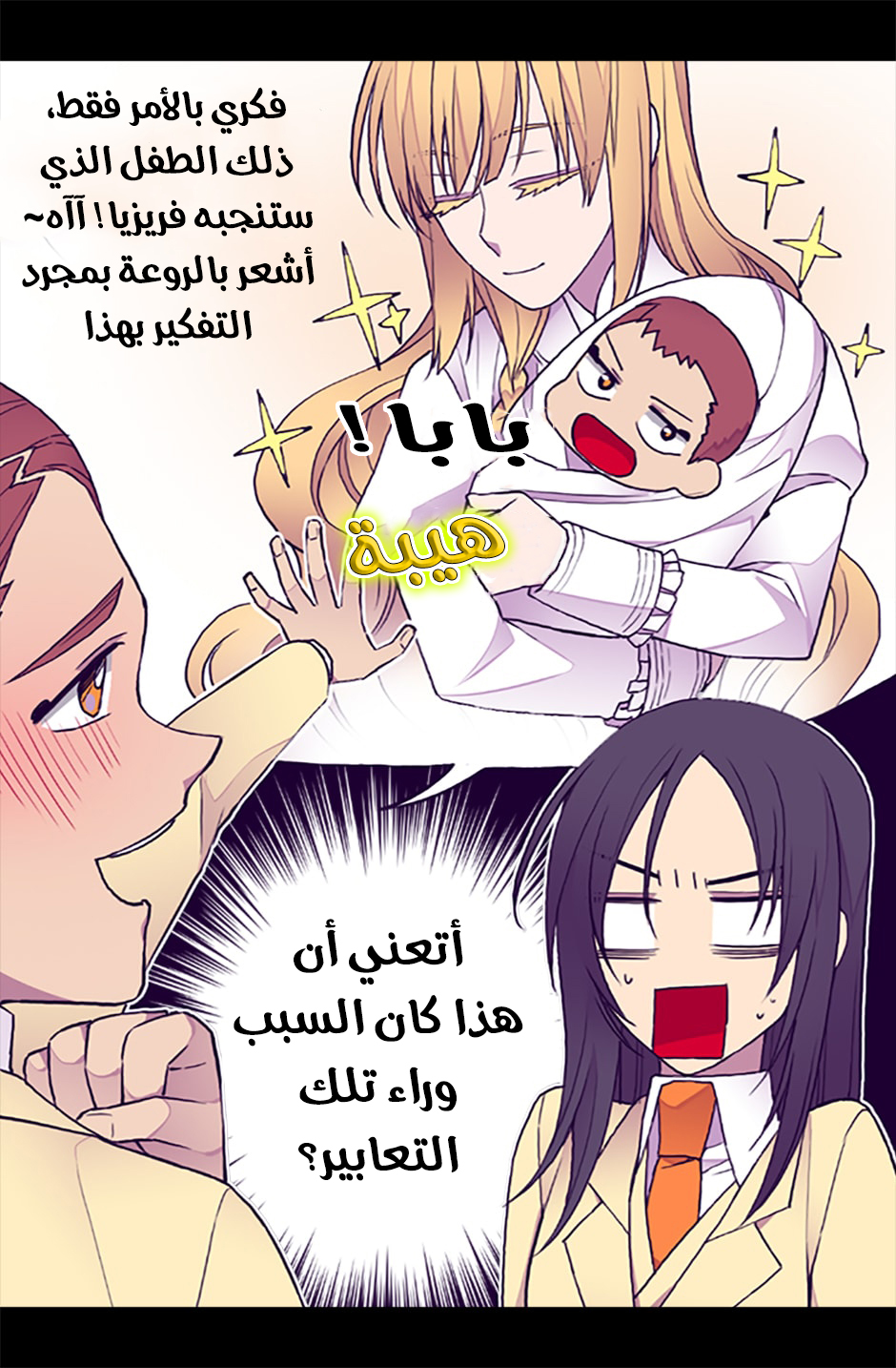 They Say I Was Born a King's Daughter: Chapter 55 - Page 70