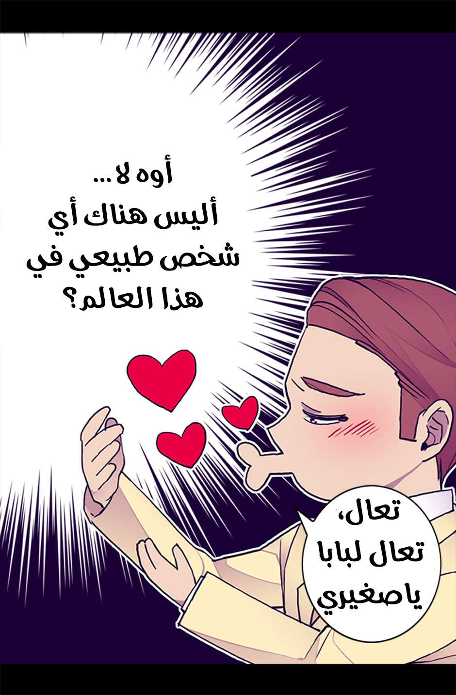 They Say I Was Born a King's Daughter: Chapter 55 - Page 72