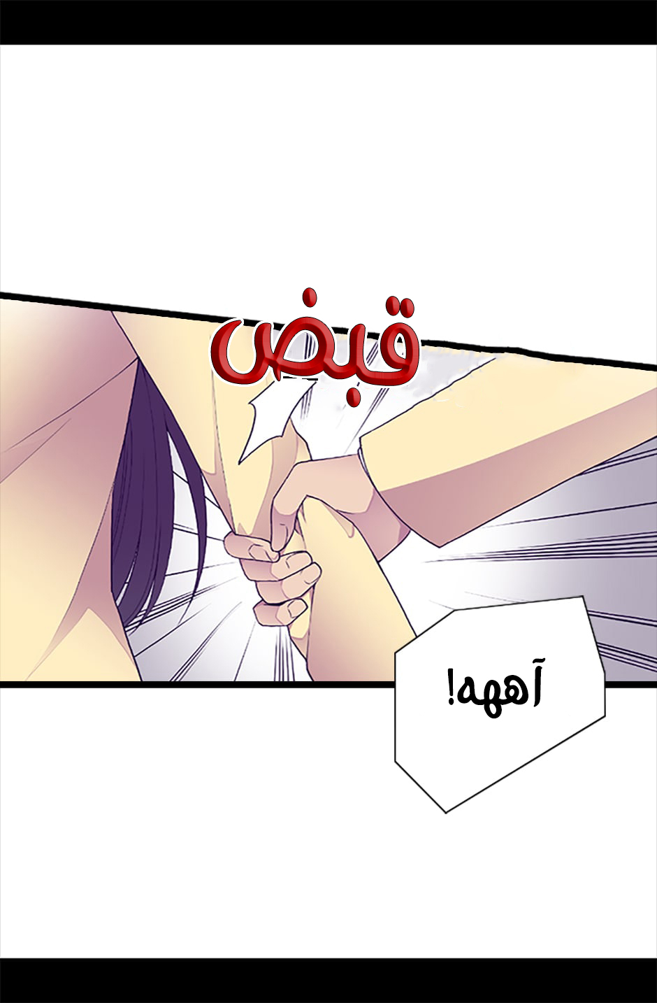 They Say I Was Born a King's Daughter: Chapter 55 - Page 74