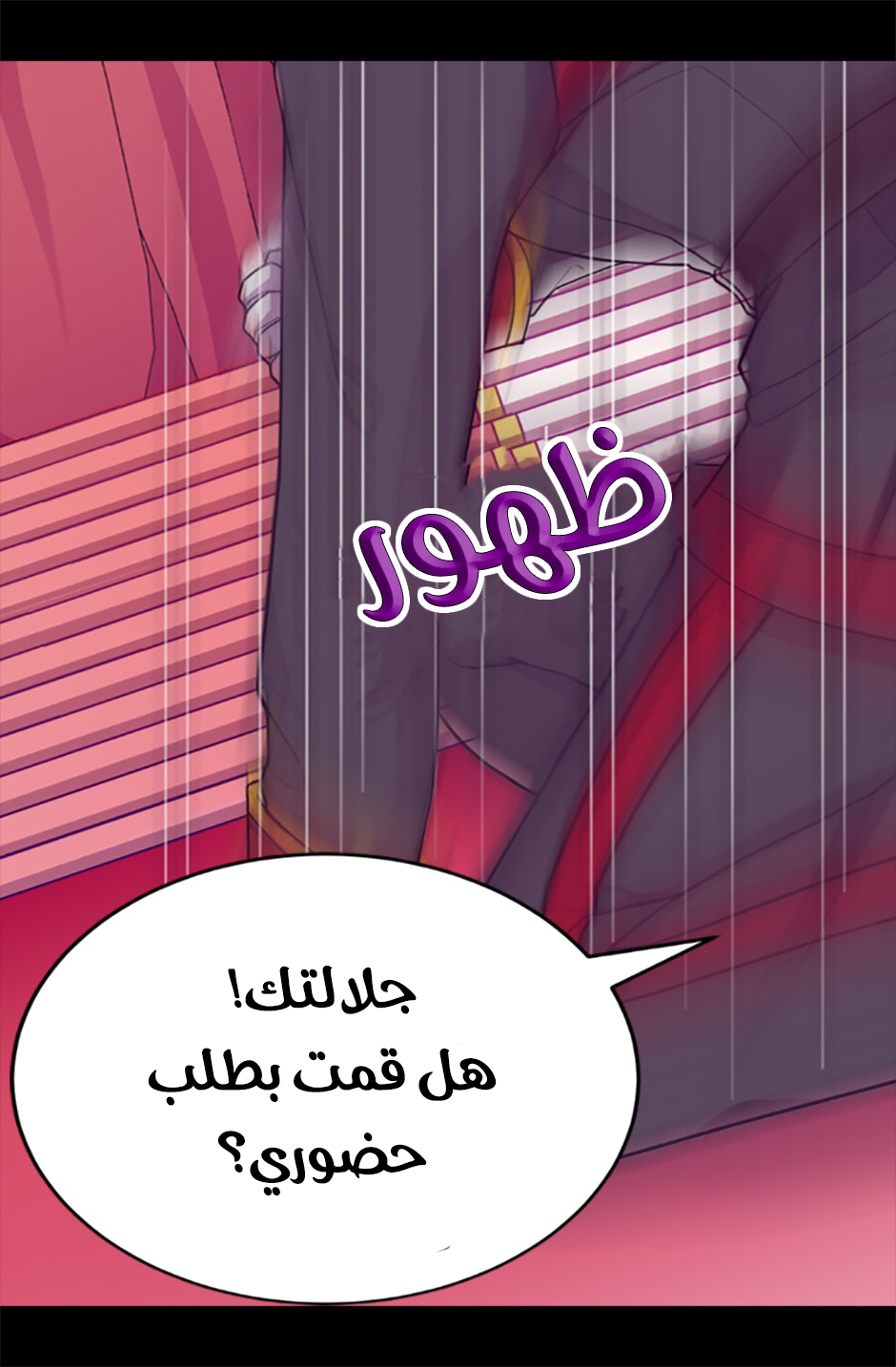 They Say I Was Born a King's Daughter: Chapter 56 - Page 11