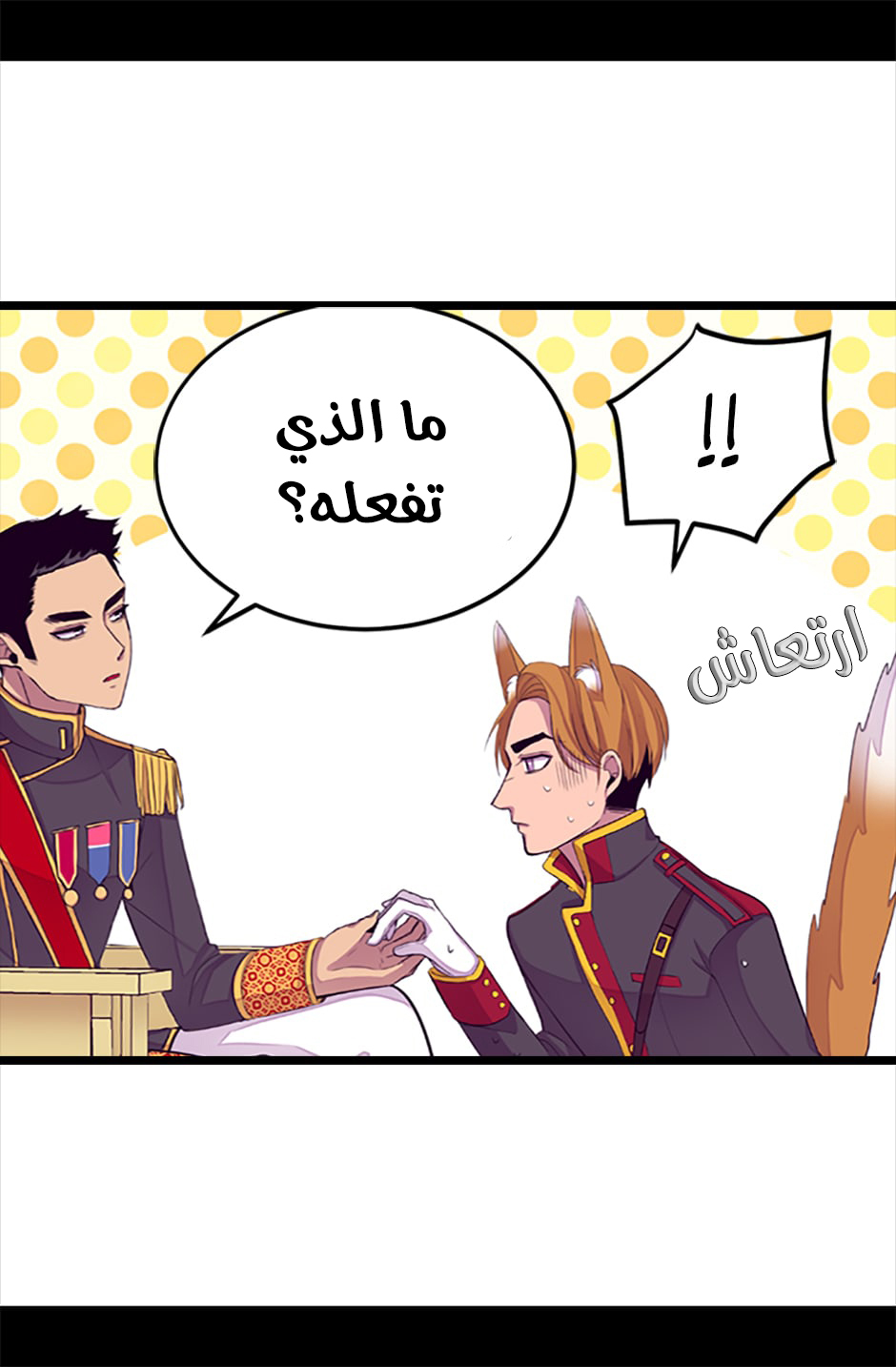 They Say I Was Born a King's Daughter: Chapter 56 - Page 15