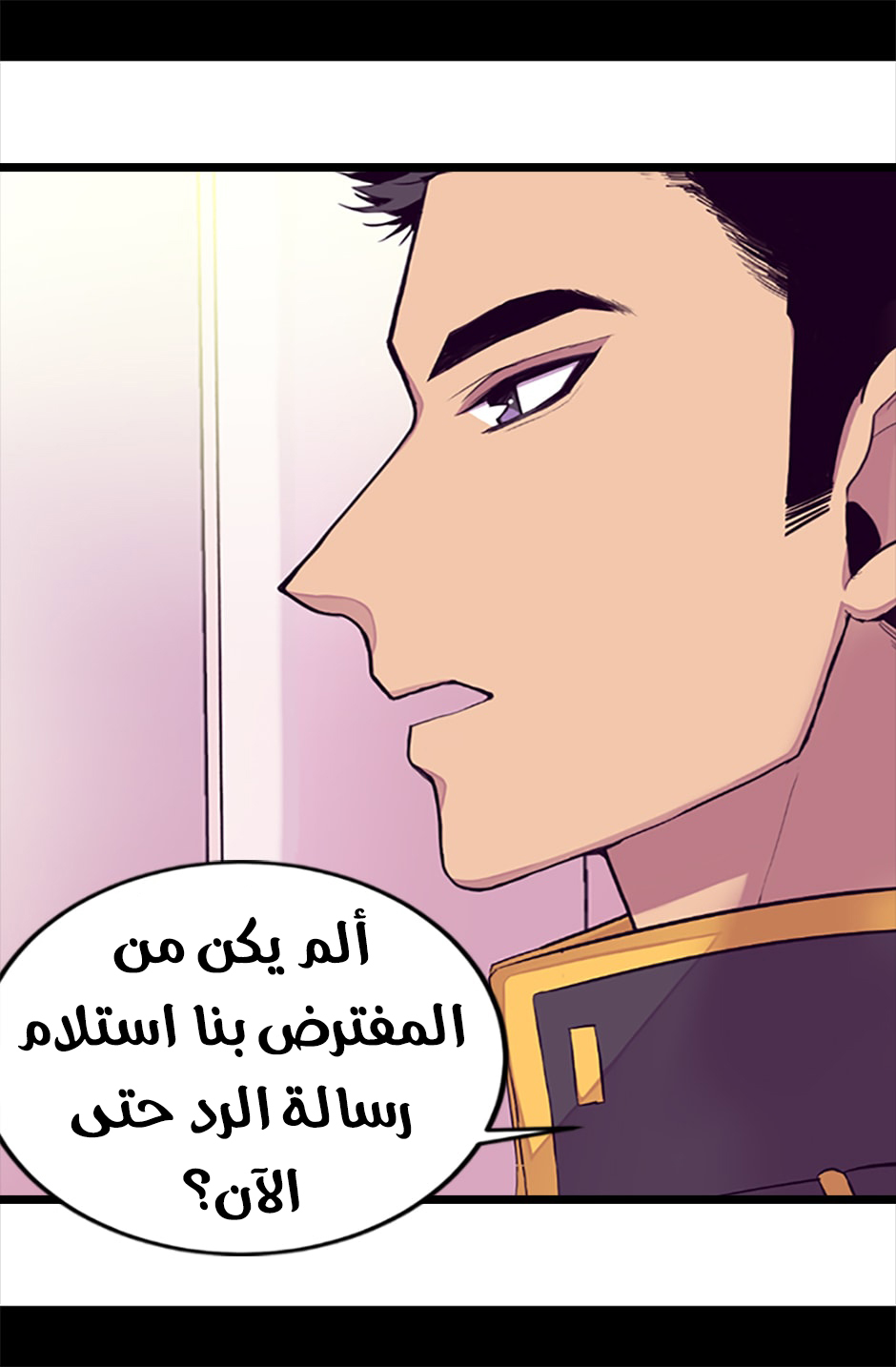 They Say I Was Born a King's Daughter: Chapter 56 - Page 17