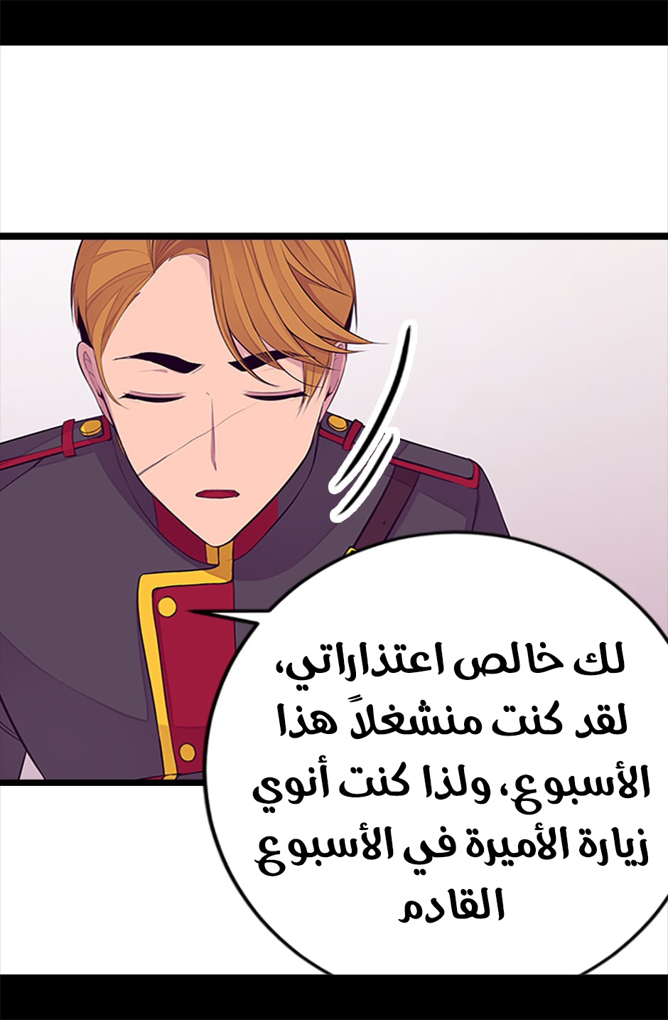 They Say I Was Born a King's Daughter: Chapter 56 - Page 18