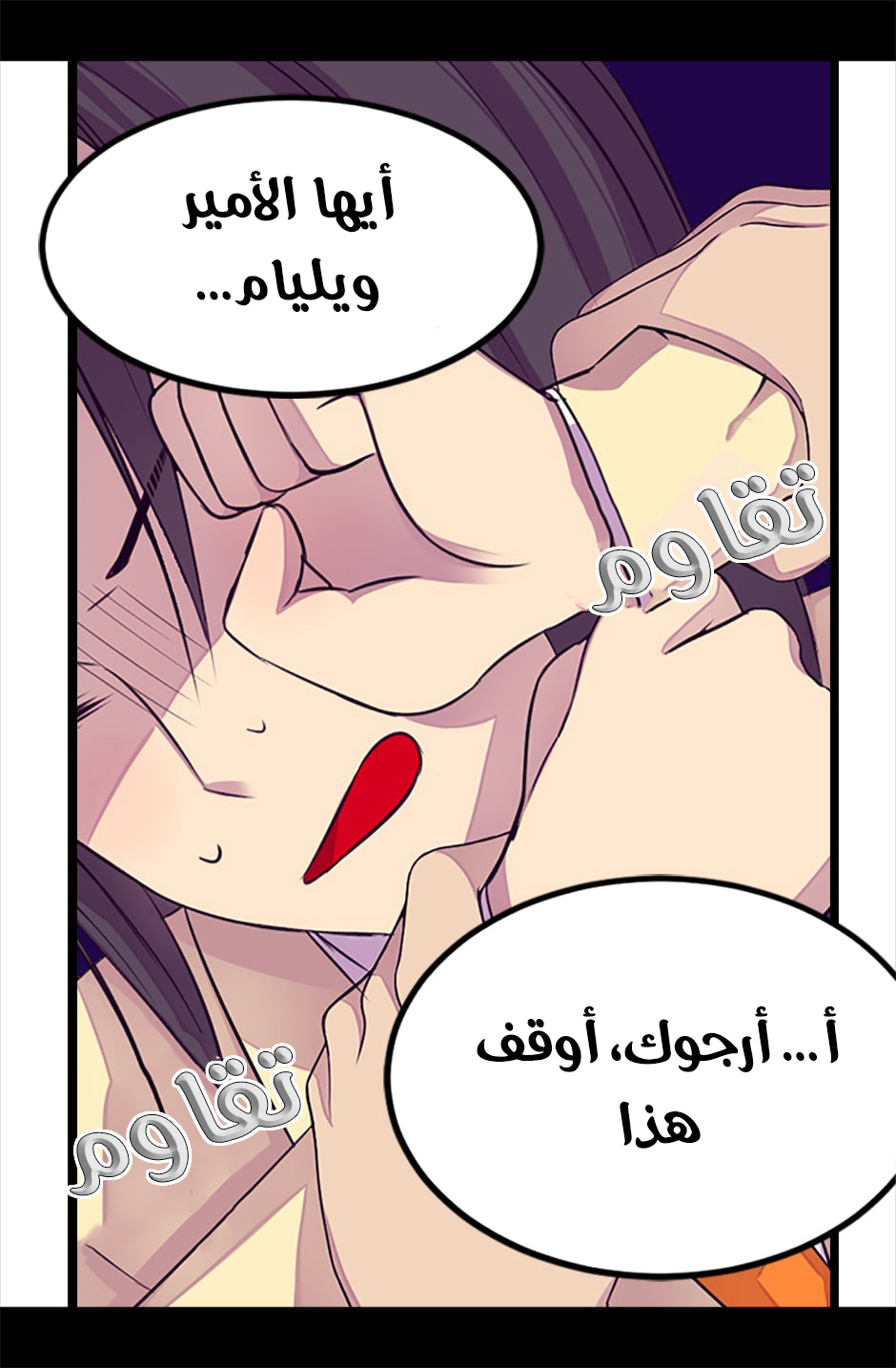 They Say I Was Born a King's Daughter: Chapter 56 - Page 31