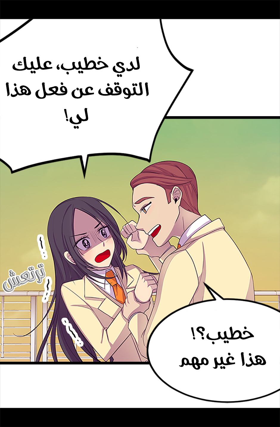 They Say I Was Born a King's Daughter: Chapter 56 - Page 32