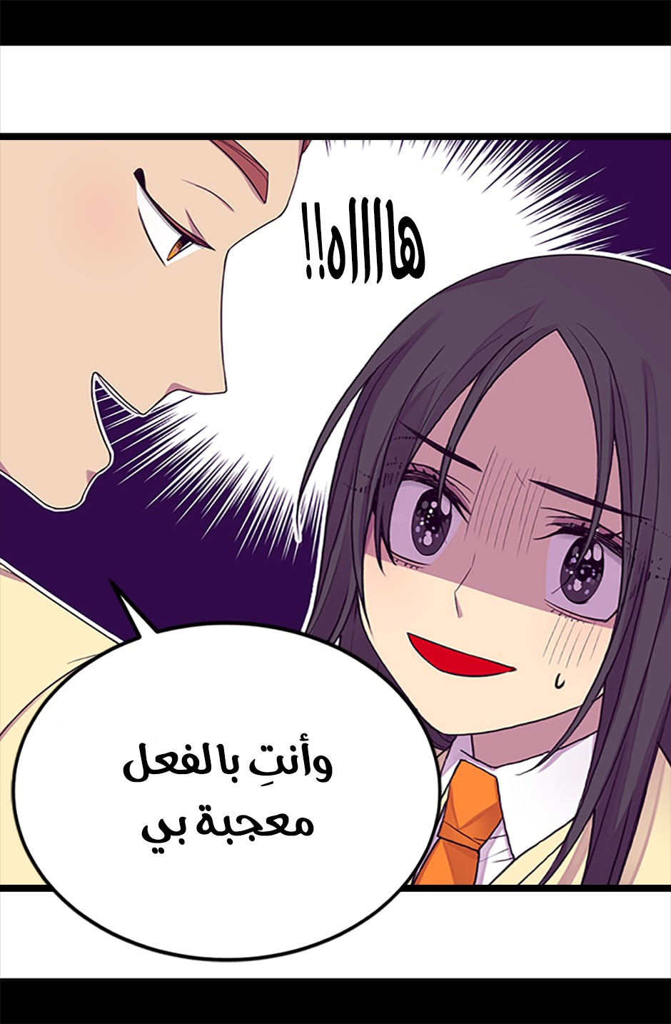 They Say I Was Born a King's Daughter: Chapter 56 - Page 34