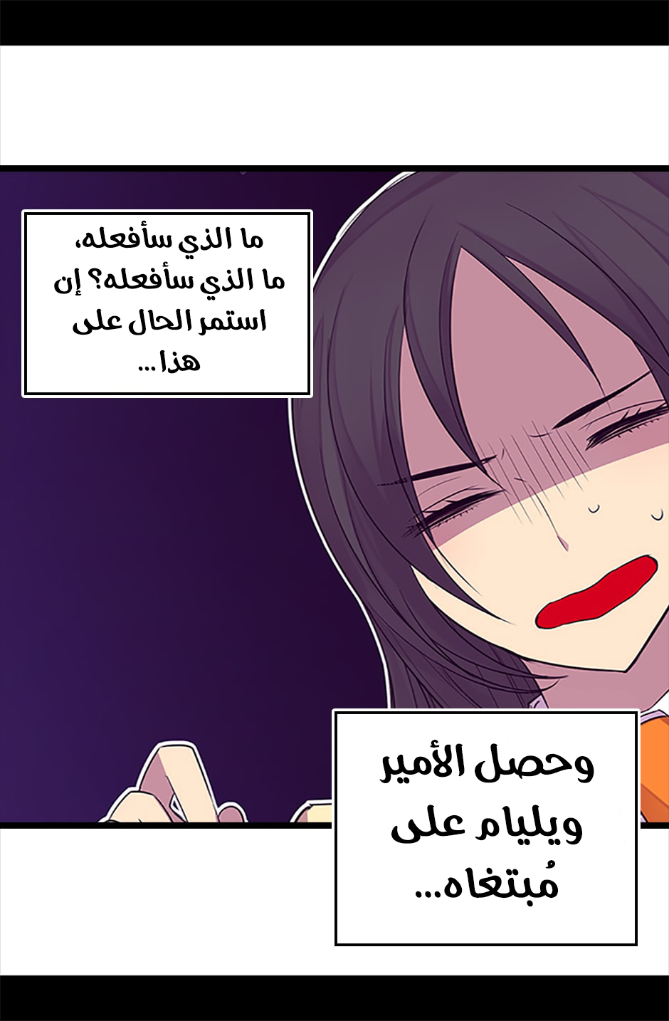 They Say I Was Born a King's Daughter: Chapter 56 - Page 39