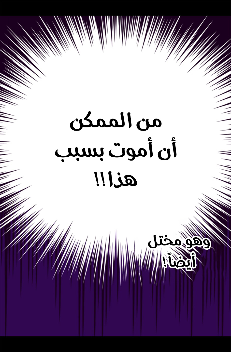 They Say I Was Born a King's Daughter: Chapter 56 - Page 50