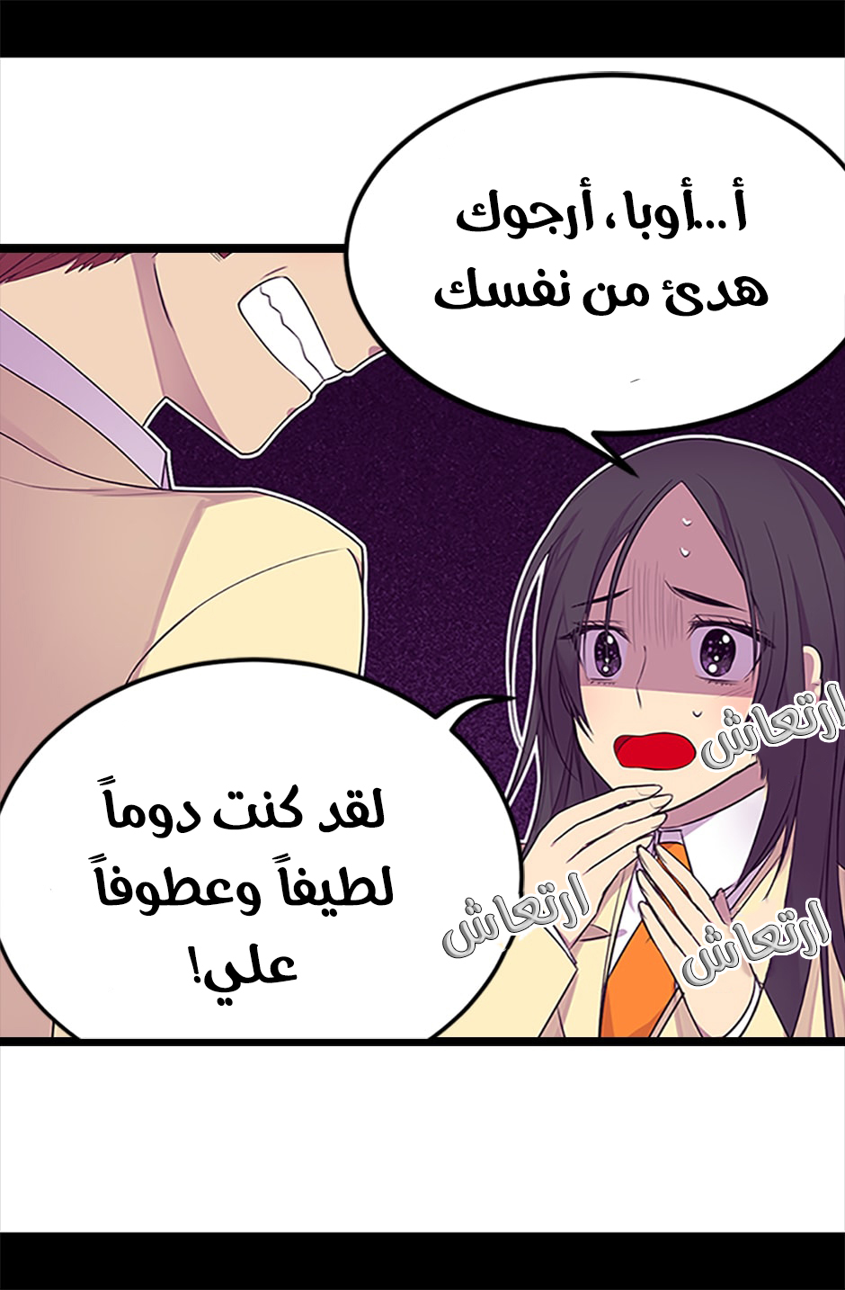 They Say I Was Born a King's Daughter: Chapter 56 - Page 52