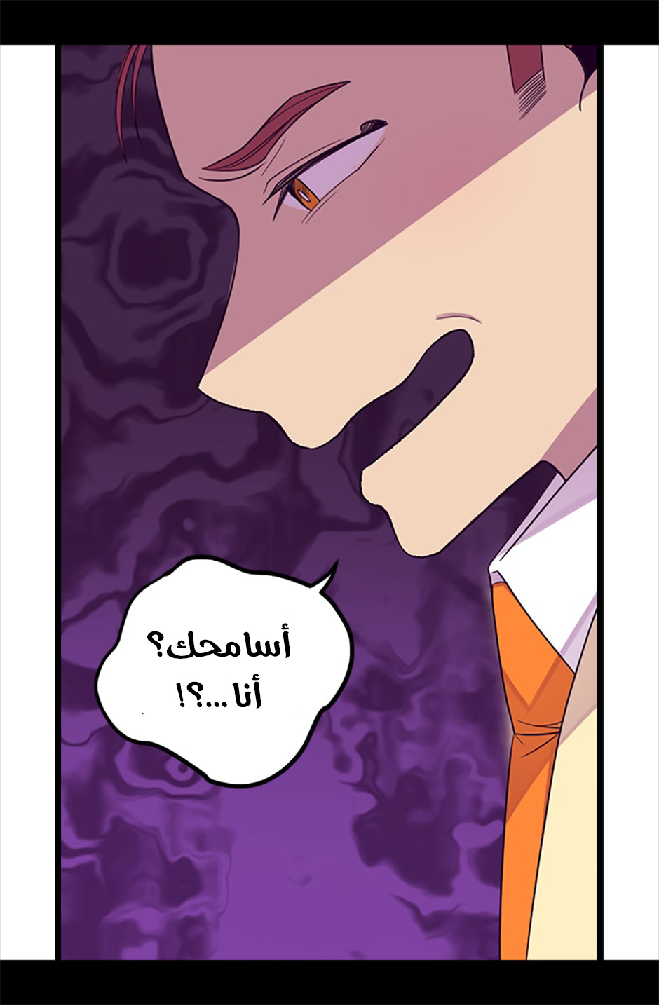 They Say I Was Born a King's Daughter: Chapter 56 - Page 54