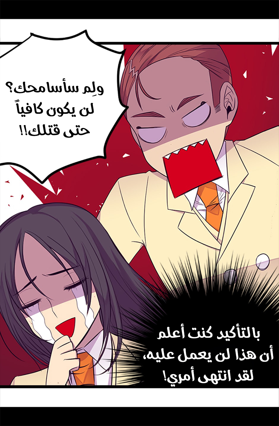 They Say I Was Born a King's Daughter: Chapter 56 - Page 55