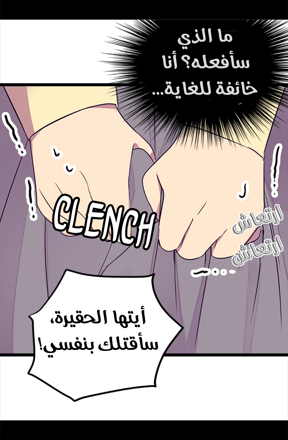 They Say I Was Born a King's Daughter: Chapter 56 - Page 62