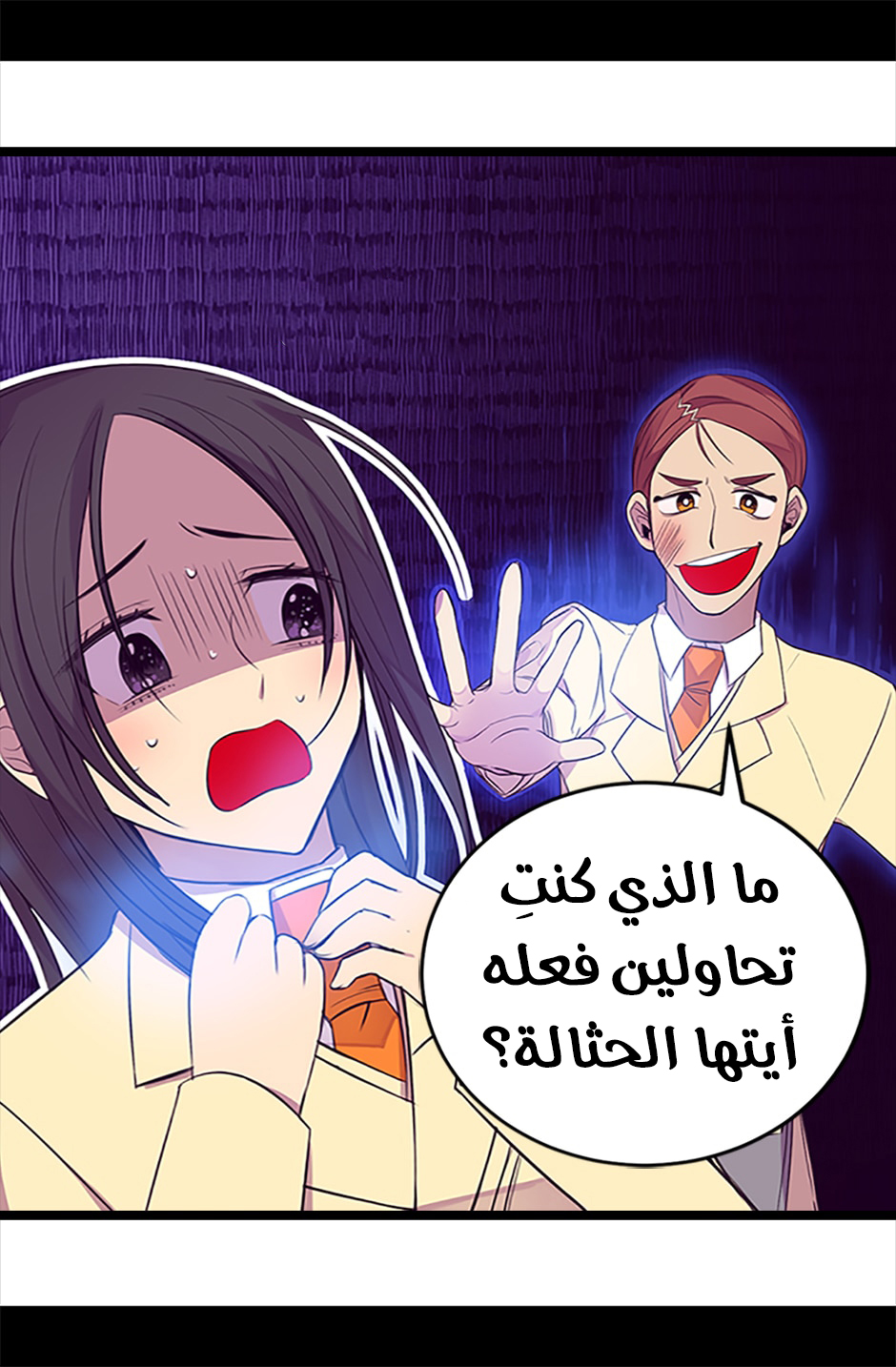 They Say I Was Born a King's Daughter: Chapter 56 - Page 68