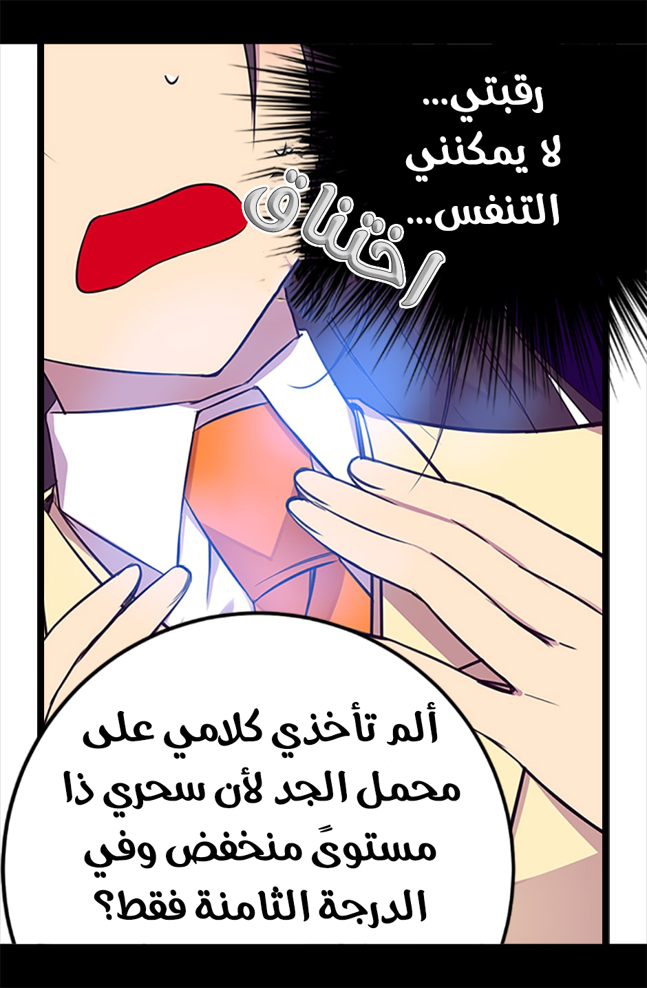 They Say I Was Born a King's Daughter: Chapter 56 - Page 69