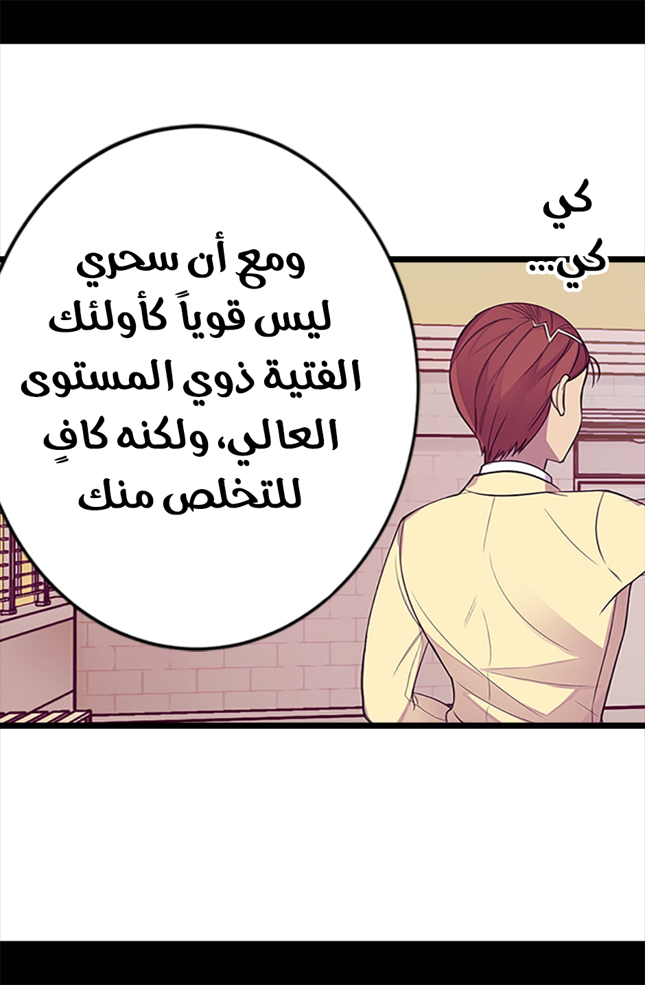 They Say I Was Born a King's Daughter: Chapter 56 - Page 70